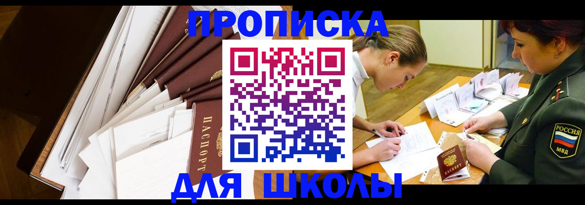 прописка штамп в Чебоксарах