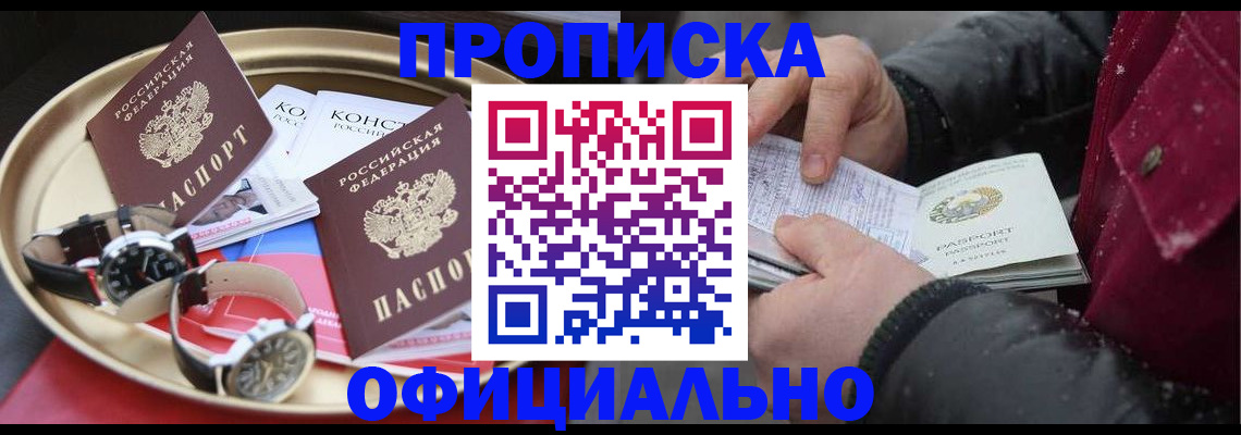 временная регистрация законно в Чебоксарах