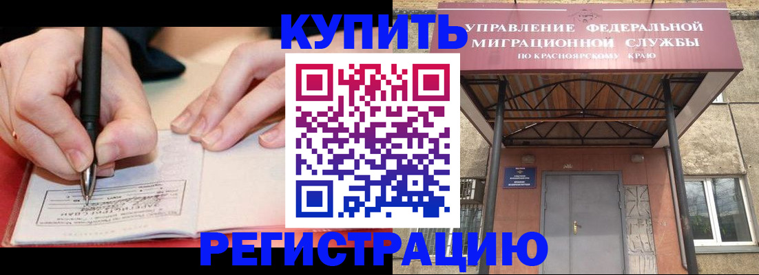прописка для работы в Чебоксарах