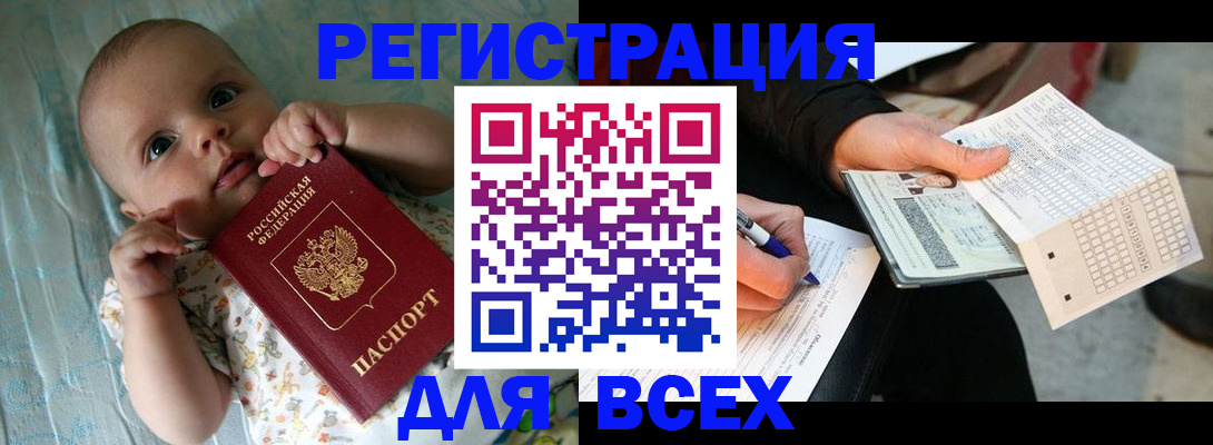 прописка паспорт в Чебоксарах