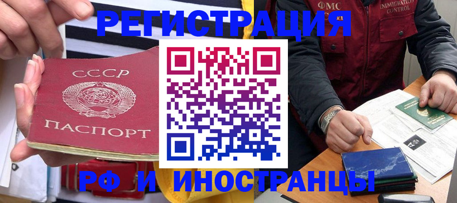 временная регистрация в квартире в Чебоксарах