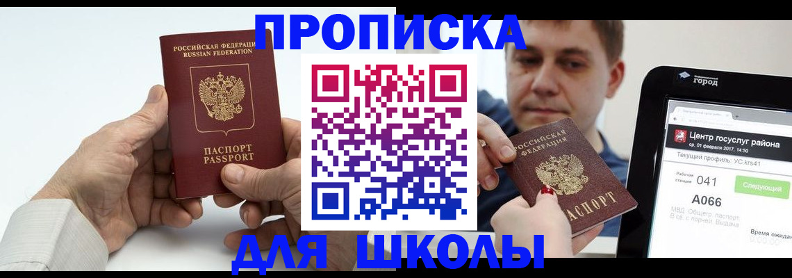 временная регистрация госуслуги в Чебоксарах