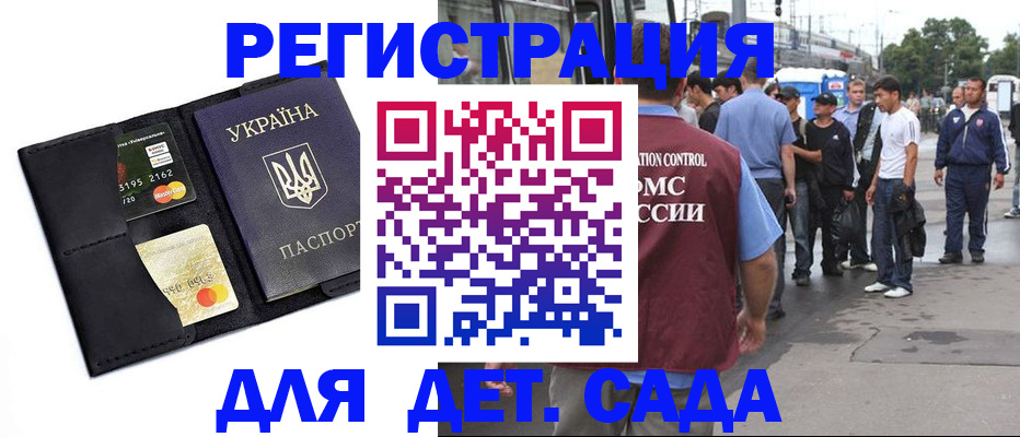 прописка регистрация в Чебоксарах