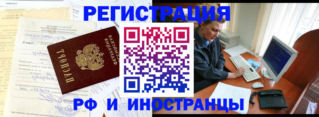 прописка 2025 в Чебоксарах