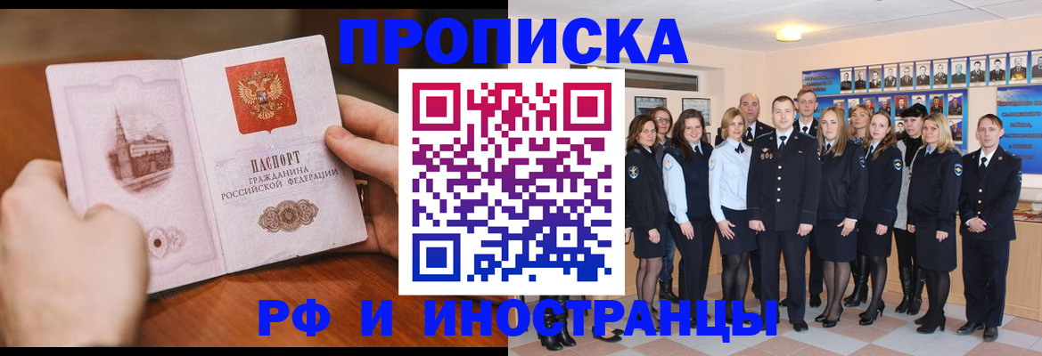 прописка поиск в Чебоксарах