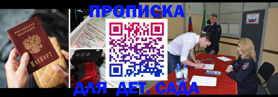 временная регистрация купить в Чебоксарах