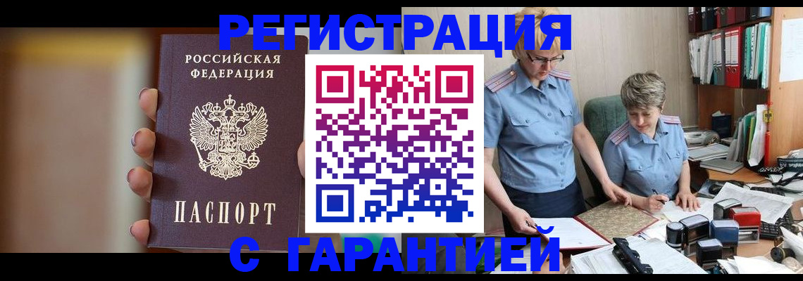 миграционный учет в Чебоксарах