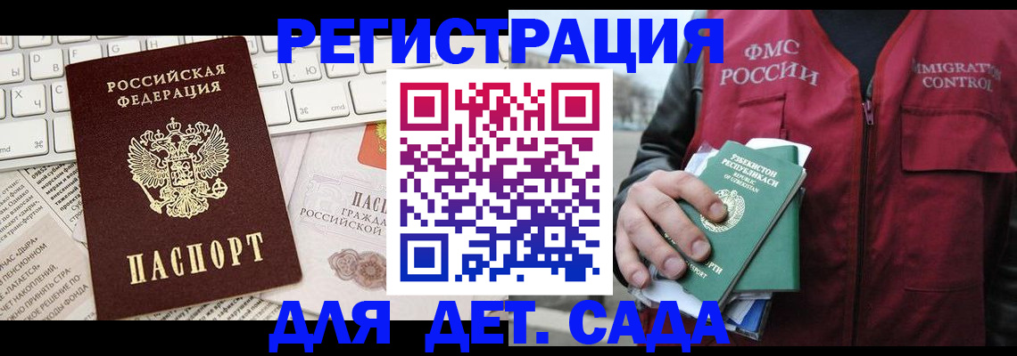 прописка в Чебоксарах