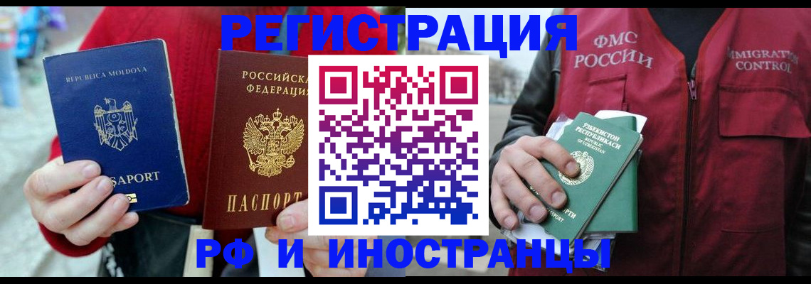 где прописаться в Чебоксарах